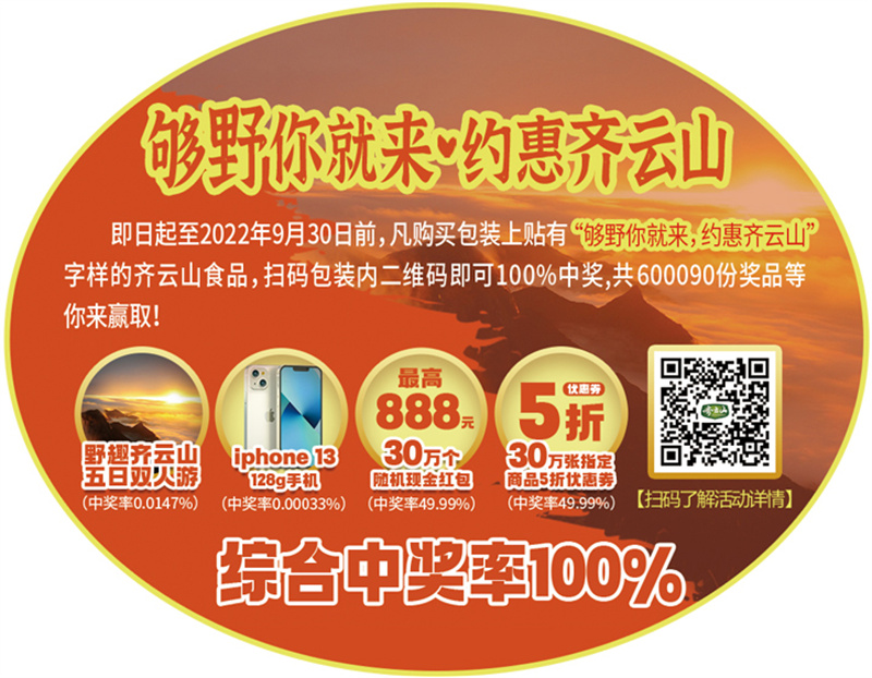 买hy3380cc海洋之神南酸枣糕赢苹??3手机??日双人游??88元现金红包等多重好礼啦！07.jpg