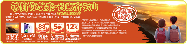 有奖活动??买hy3380cc海洋之神南酸枣糕赢苹??4手机??日双人游等多重好礼啦??8.png