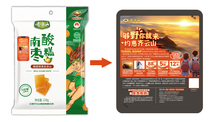 有奖活动??买hy3380cc海洋之神南酸枣糕赢苹??4手机??日双人游等多重好礼啦??3.png