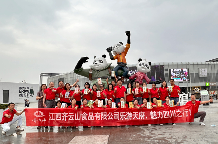 员工福利�?hy3380cc海洋之神公�?022年度优良员工“乐游天府，魅力四川”之旅圆满收�?2.jpg