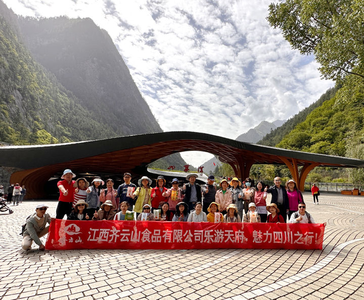 员工福利�?hy3380cc海洋之神公�?022年度优良员工“乐游天府，魅力四川”之旅圆满收�?11.jpg