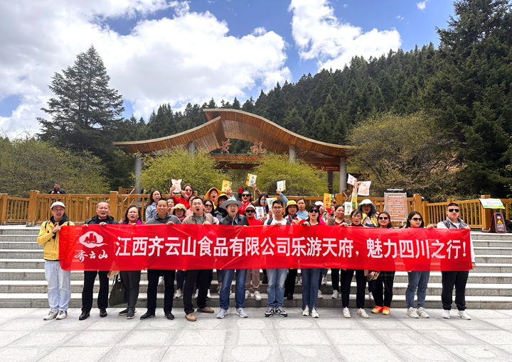 员工福利�?hy3380cc海洋之神公�?022年度优良员工“乐游天府，魅力四川”之旅圆满收�?17.jpg