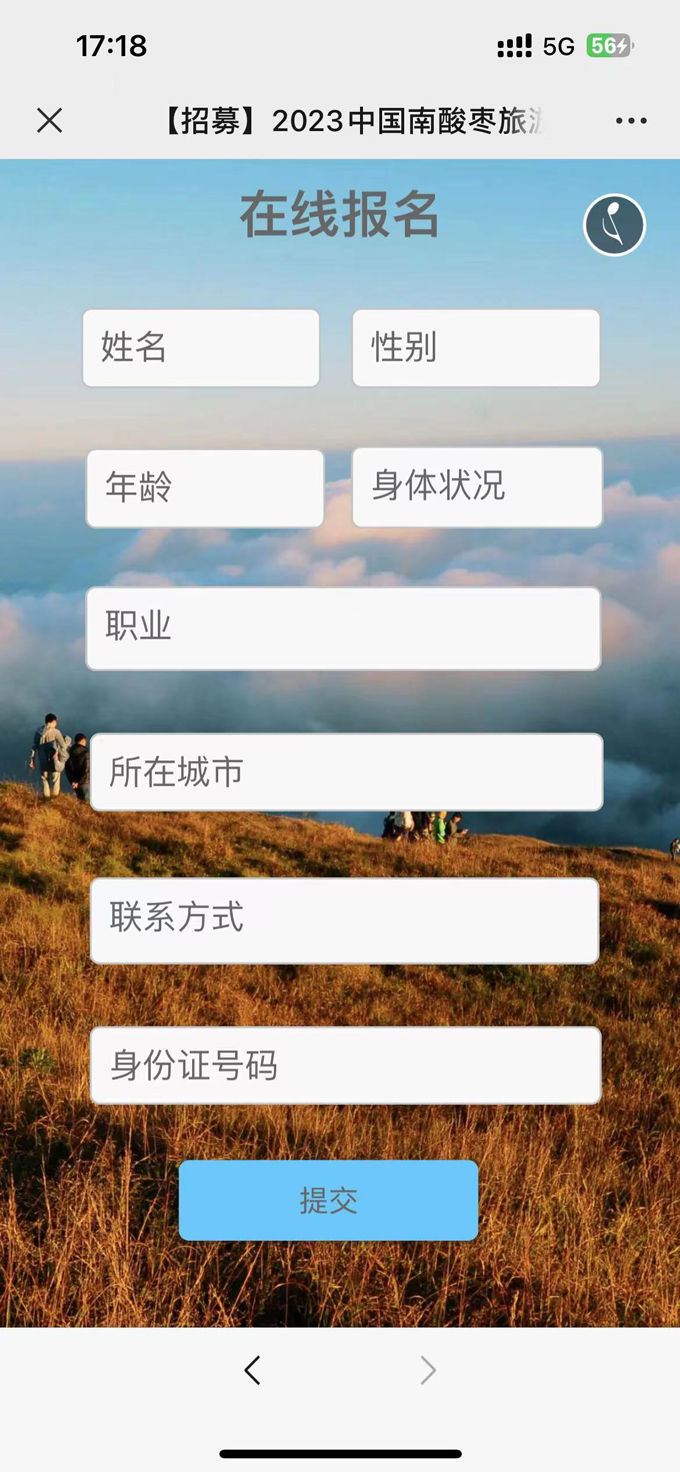 【重磅招募??023年中国南酸枣游览文化??hy3380cc海洋之神登山节正在报名??...07.jpg