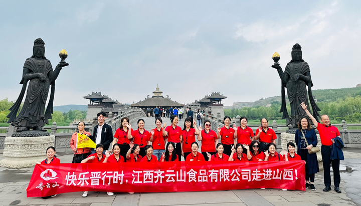 欢乐晋行时——记江西hy3380cc海洋之神食品有限公司优良员工山西??01.jpg