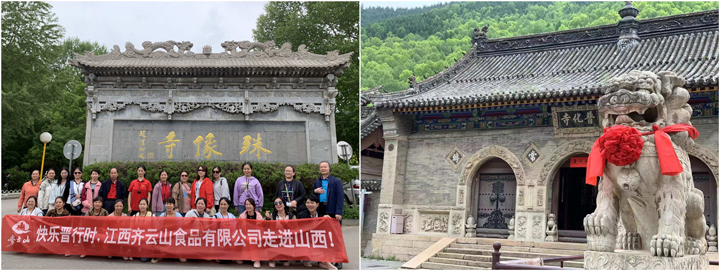 欢乐晋行时——记江西hy3380cc海洋之神食品有限公司优良员工山西??07.jpg