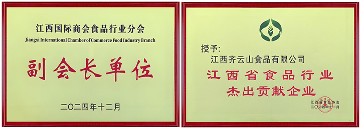 hy3380cc海洋之神公司荣获江西省食品协会多项殊荣??2.jpg hy3380cc海洋之神公司荣获江西省食品协会多项殊荣??2.jpg