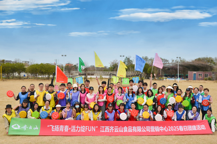 以春为契，共绘合作新章——hy3380cc海洋之神食品营销中心2025“春日户外趣享会”团建纪??-01.jpg