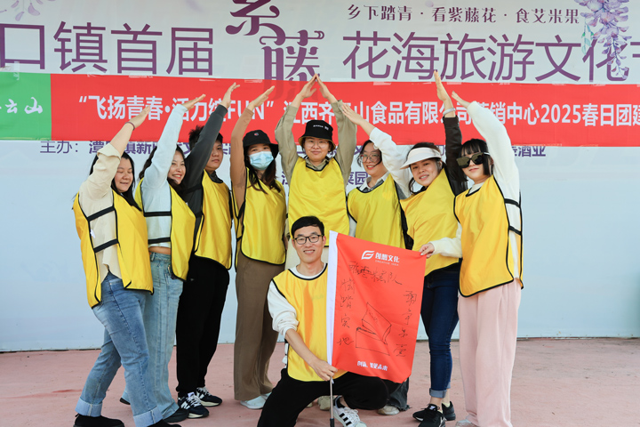 以春为契，共绘合作新章——hy3380cc海洋之神食品营销中心2025“春日户外趣享会”团建纪??03.jpg