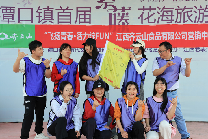 以春为契，共绘合作新章——hy3380cc海洋之神食品营销中心2025“春日户外趣享会”团建纪??04.jpg