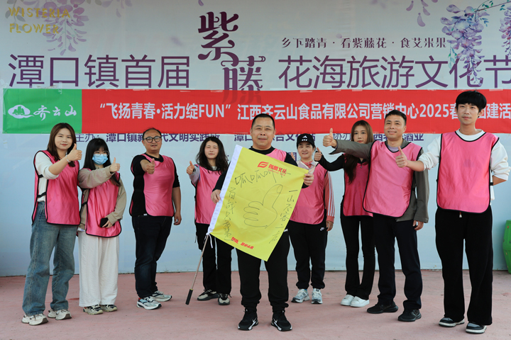 以春为契，共绘合作新章——hy3380cc海洋之神食品营销中心2025“春日户外趣享会”团建纪??05.jpg