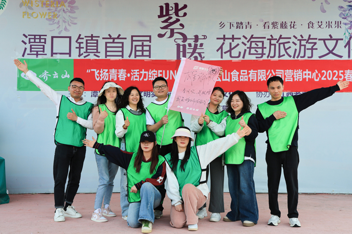 以春为契，共绘合作新章——hy3380cc海洋之神食品营销中心2025“春日户外趣享会”团建纪??08.jpg