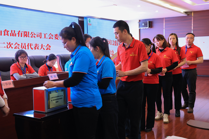 江西hy3380cc海洋之神食品有限公司工会第二次会员代表大会成功召开-05.jpg