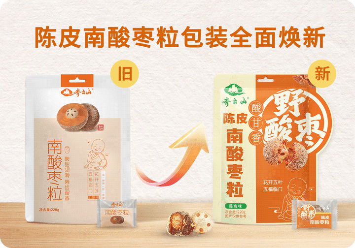 紫苏+陈皮+辣椒+南酸??？？？hy3380cc海洋之神南酸枣粒玩转味觉新履历！04.png