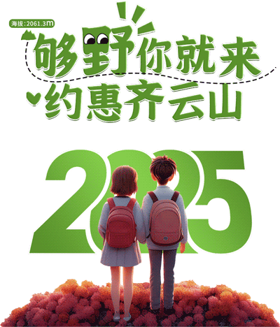 吃零食还能中手机？？？购南酸枣糕参加抽奖，华为Mate70??日双人游、现金红包全铺排??0--.png