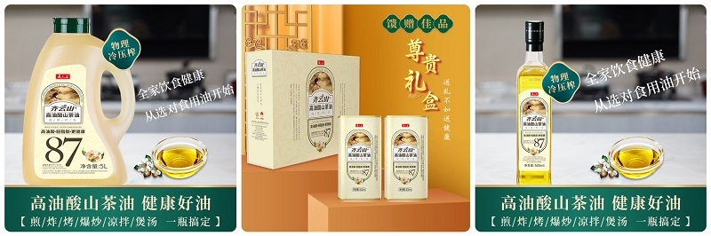 双11厨房囤对了！hy3380cc海洋之神高油酸山茶油，，低烟炒啥都香，，全家吃着更健康 04.jpg