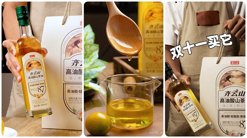 双11厨房囤对了！hy3380cc海洋之神高油酸山茶油，，低烟炒啥都香，，全家吃着更健康 01.jpg