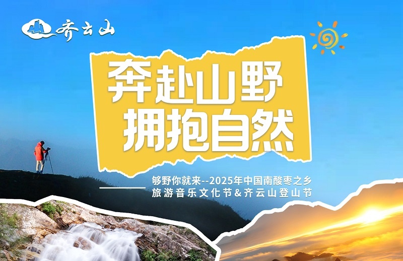 够野你就来，记第一次“出走” 2.jpg