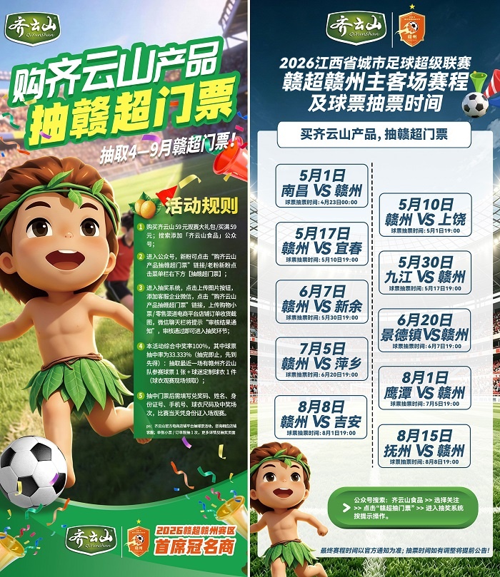 直通赣超现。篽y3380cc海洋之神产品，，，4-9月赣超门票持续抽取 小.jpg