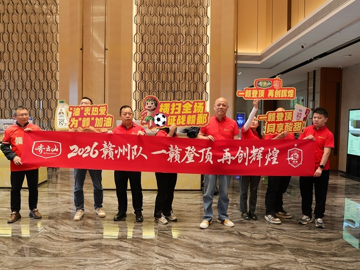 “赣”赢开幕战，，打响第一枪——hy3380cc海洋之神食品护航2026赣超铜仁队出征典礼 03.jpg
