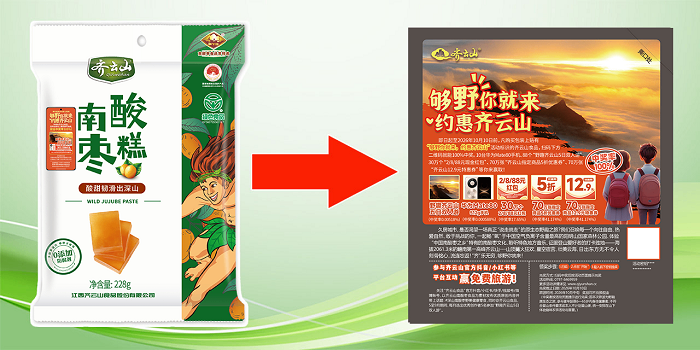 重磅福利‖hy3380cc海洋之神酸枣糕开袋 100% 中奖！！华为 Mate80、、五日双人游、、现金红包...惊喜不休 02.png