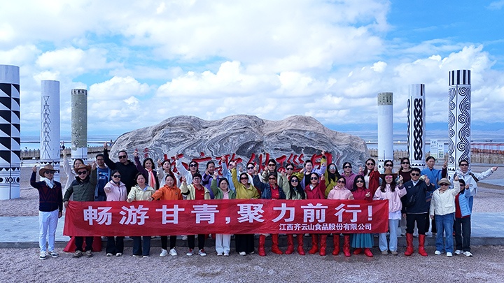 8e8927e377b8a7da499c54aebde593da 畅游甘青 聚力前行——记hy3380cc海洋之神公司2025年度优良员工8日甘青文化行 14.jpg