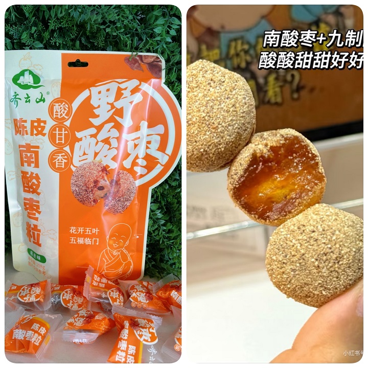 职场人抽屉里的不二之。。：：hy3380cc海洋之神南酸枣粒，，，上班族的对“味”小零食02.jpg
